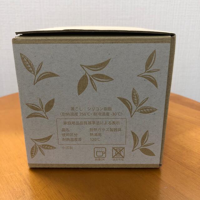 LUPICIA(ルピシア)のみずいろ様専用 インテリア/住まい/日用品のキッチン/食器(グラス/カップ)の商品写真