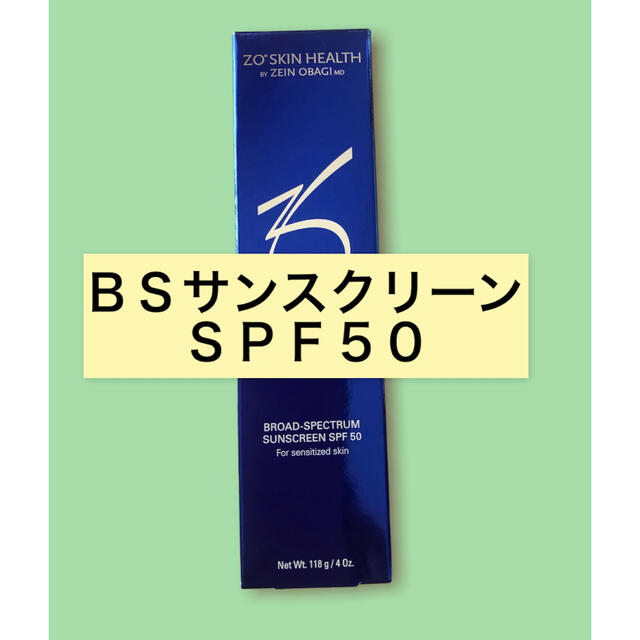 ＢＳサンスクリーン ＳＰＦ50 ゼオスキン