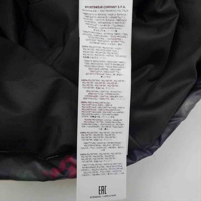 Supreme(シュプリーム)のシュプリーム ジャケット 17AW  ストーンアイランド ラミー パフィー メンズのジャケット/アウター(その他)の商品写真