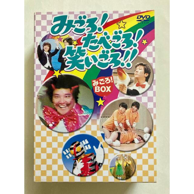 みごろ！たべごろ！笑いごろ！！【みごろ！BOX】 DVD サンプル版