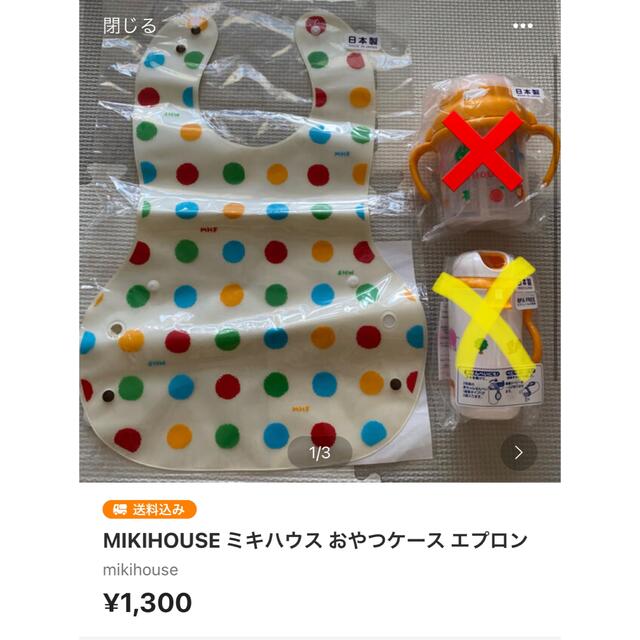 専用出品 その他のその他(その他)の商品写真