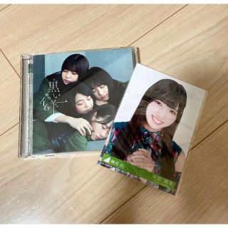 ケヤキザカフォーティーシックス(欅坂46(けやき坂46))の欅坂46 黒い羊(Type-B) 河田陽菜付き(女性アイドル)