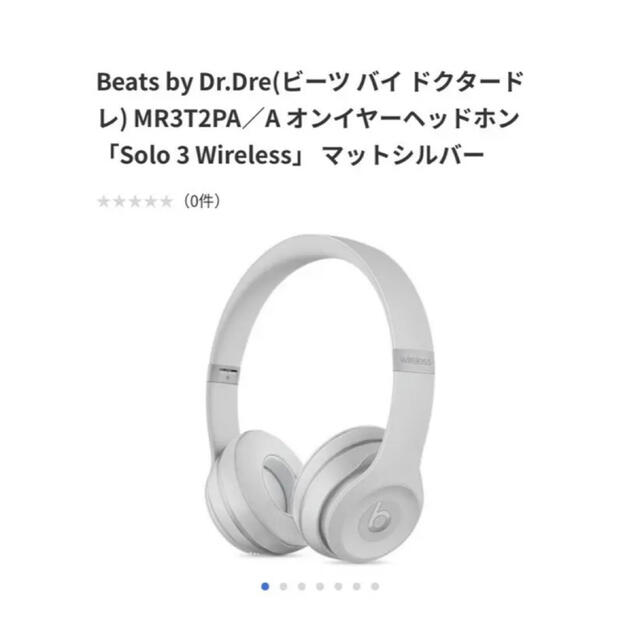 有ワイヤレス機能Beats by Dr Dre SOLO3 WIRELESS