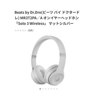 ビーツバイドクタードレ(Beats by Dr Dre)のBeats by Dr Dre SOLO3 WIRELESS(ヘッドフォン/イヤフォン)