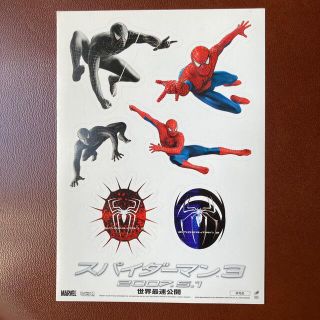 マーベル(MARVEL)のスパイダーマン3  シール　2007.5.1バージョン　3シート(シール)