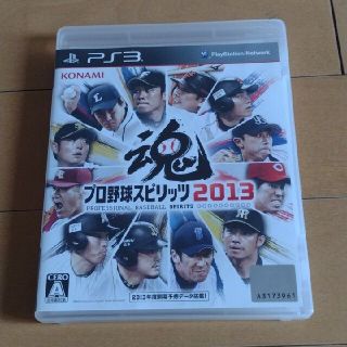 プロ野球スピリッツ2013 PS3(家庭用ゲームソフト)