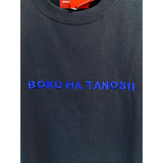 " 海の日 " 限定カラー タグ付き BOKU HA TANOSII tシャツ