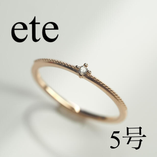 ete(エテ)のu○v  ete☆エテ　可愛いK10PG天然ダイヤモンドピンキーリング レディースのアクセサリー(リング(指輪))の商品写真