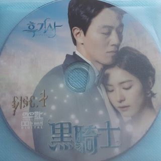 韓国ドラマ 【黒騎士】DVD 全話(TVドラマ)