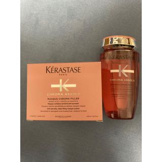 ケラスターゼ(KERASTASE)の【匿名配送】ケラスターゼ　バンリッシュクロマプロテクト&マスククロマフィラー(トリートメント)