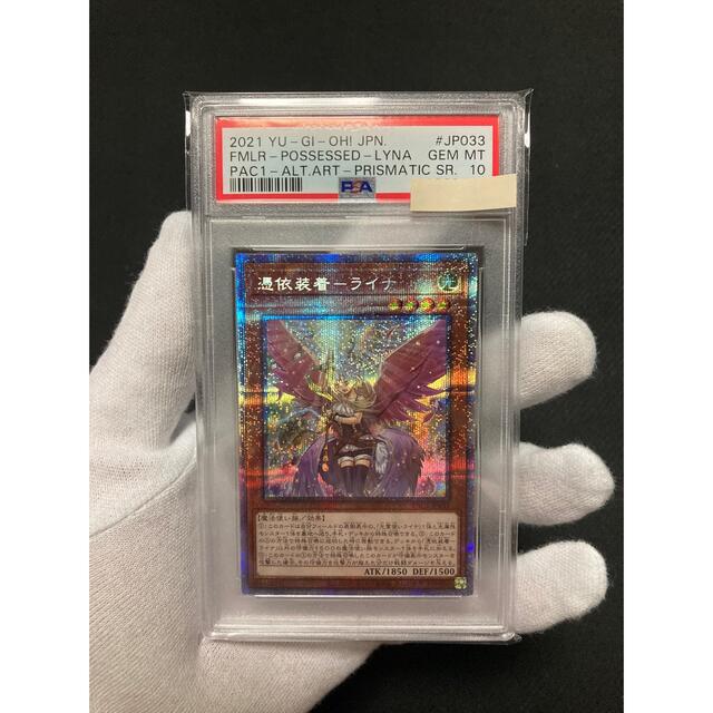 最安値挑戦】 遊戯王 E-HERO エアーマン プリズマ PSA10 プリシク 絵