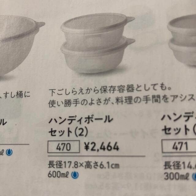 特価＊タッパーウエア、ハンディボール600mlセット インテリア/住まい/日用品のキッチン/食器(容器)の商品写真