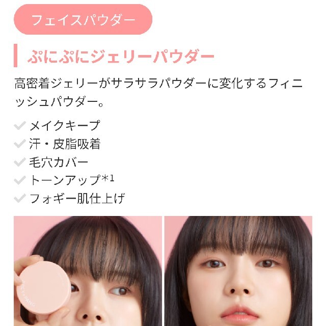 MISSHA(ミシャ)のアピュー ハイライト 03 & ぷにぷにパウダー コスメ/美容のベースメイク/化粧品(フェイスパウダー)の商品写真