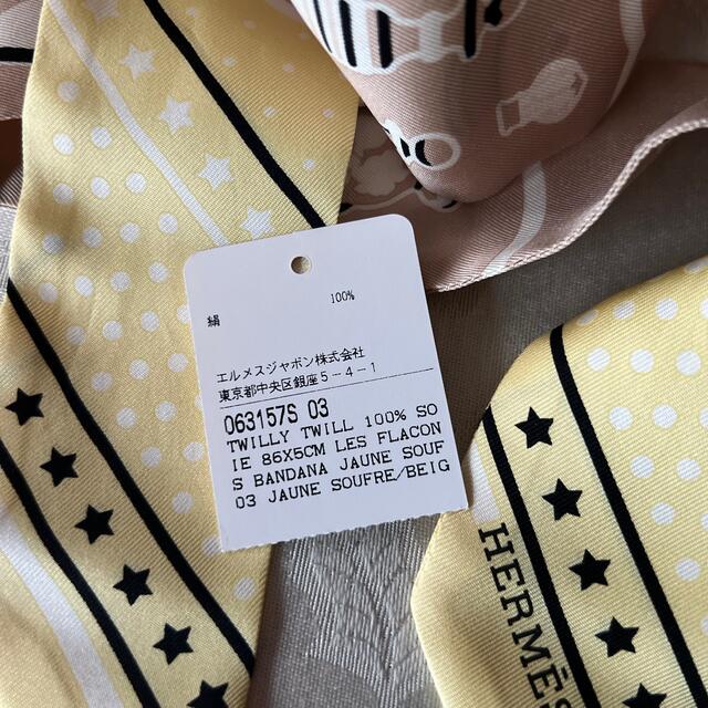 HERMESエルメス　ツイリー　Les Flacons Bandana フラコン　イエロー