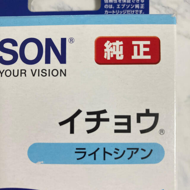 EPSON(エプソン)の★m261様専用★　エプソン インクカートリッジ ライトシアン ITH-LC スマホ/家電/カメラのPC/タブレット(PC周辺機器)の商品写真