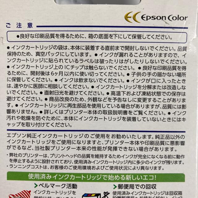 EPSON(エプソン)の★m261様専用★　エプソン インクカートリッジ ライトシアン ITH-LC スマホ/家電/カメラのPC/タブレット(PC周辺機器)の商品写真