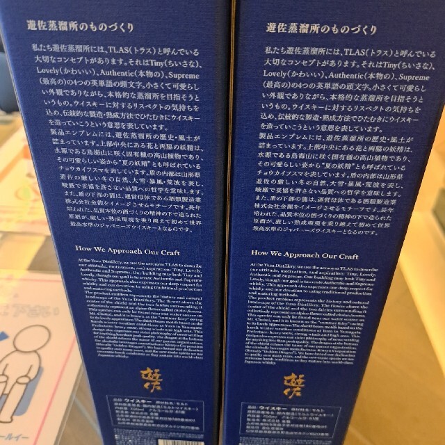 YUZA First edition 2022 2本セット 食品/飲料/酒の酒(ウイスキー)の商品写真