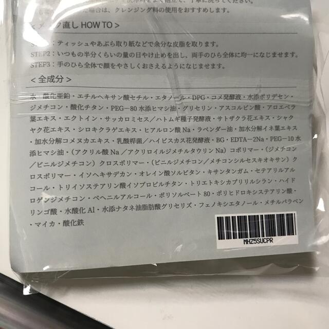 KOSE(コーセー)の米肌　UVエッセンス コスメ/美容のベースメイク/化粧品(化粧下地)の商品写真