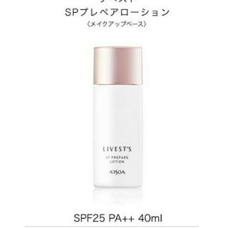 アルソア SPF 化粧下地の通販 32点 | ARSOAのコスメ/美容を買うならラクマ