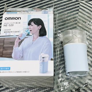 オムロン(OMRON)のオムロン　吸入器　ハンディ(その他)