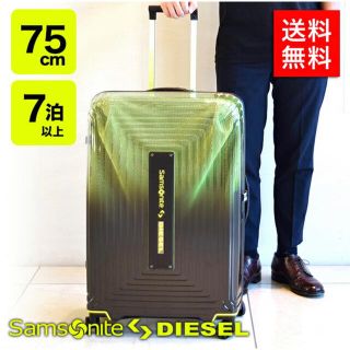 【新品未使用】スーツケース　55cm サムソナイト　ディーゼル