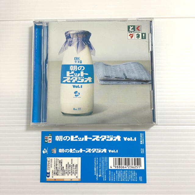 Savex(サベックス)のとくダネ！　朝のヒットスタジオ　vol.1 エンタメ/ホビーのCD(ポップス/ロック(邦楽))の商品写真