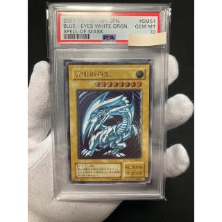 ユウギオウ(遊戯王)の【D10S様専用】PSA10 青眼の白龍 アルティメット レリーフ(シングルカード)