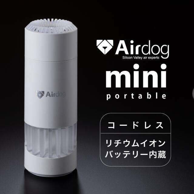 Airdog mini portable エアドッグミニポータブル