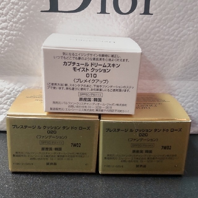 Dior(ディオール)のせっちゃん様専用 コスメ/美容のベースメイク/化粧品(ファンデーション)の商品写真