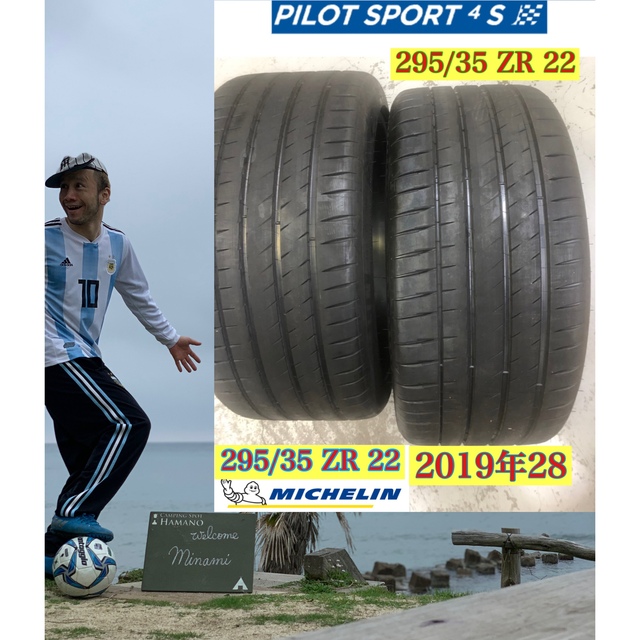 2022年製 新品】 Michelinパイロットスポーツ4S 22インチでガッポリ