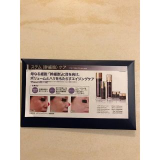 エムティー(mt)のsbc 湘南美容外科　MTメタトロン　ステム幹細胞ケア　サンプル　試供品(サンプル/トライアルキット)