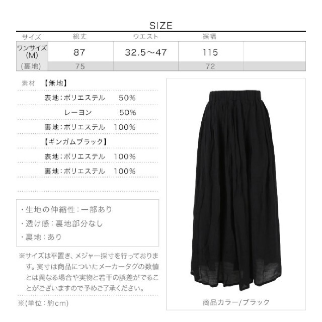 神戸レタス(コウベレタス)の神戸レタス　スラブ素材ロングスカート レディースのスカート(ロングスカート)の商品写真