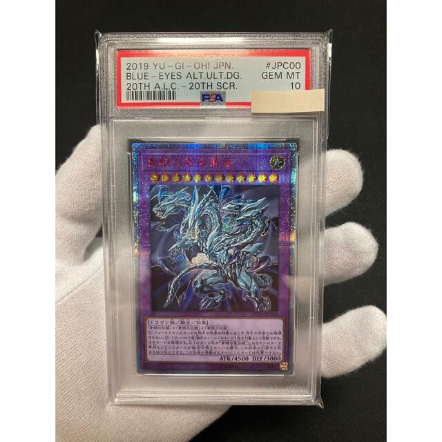 再入荷！】 遊戯王 - 【極美品】PSA10 青眼の究極亜竜 20th シングル