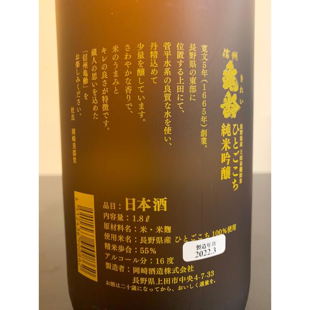 ☆信州亀齢 稲倉の棚田 ひとごこち　純米吟醸火入れ　720ml 5本セット