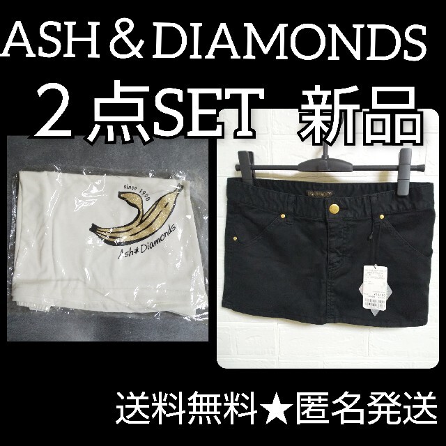 セレブ系★ASH＆DIAMONDS★スカートなど２点(新品)ASH_DIAMONDSる