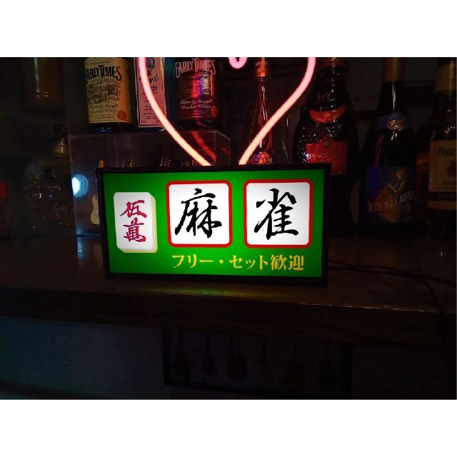 マージャン 牌 麻雀 雀荘 昭和 レトロ 看板 おもしろ雑貨 LED マージャン 牌 麻雀 雀荘 昭和 レトロ 看板 おもしろ雑貨 LED