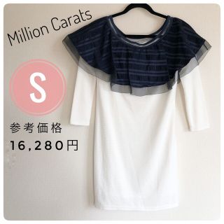 Million Carats - 【Million Carats】ミリオンカラッツ ケープバイ