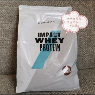 マイプロテイン(MYPROTEIN)のマイプロテイン ナチュラルチョコレート2.5kg(プロテイン)