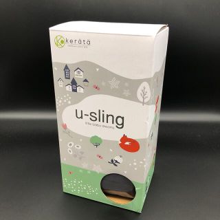 即決 新品 ケラッタ u-sling ベビースリング グレー(スリング)