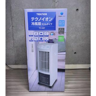 テクノス(TECHNOS)のテクノイオン　冷風扇　スリムタイプ　TCI-007 新品未開封(扇風機)