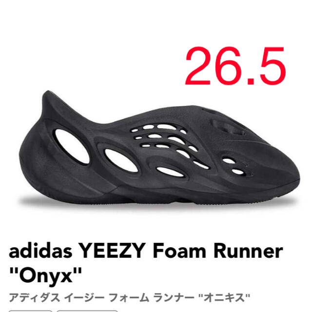 adidas YEEZY Foam Runner  イージー フォーム ランナー