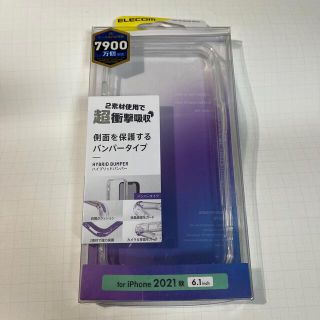 ELECOM iPhone13/13Pro用 ハイブリッドバンパー(モバイルケース/カバー)