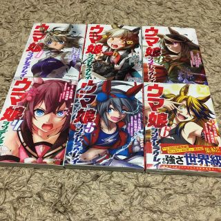 ウマ娘シンデレラグレイ  1巻から6巻セット(青年漫画)