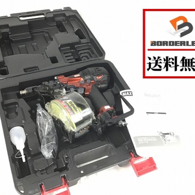 マックス/MAXエア釘打ち機HN-50N3(D) マックス/MAXエア釘打ち機HN-50N3(D)