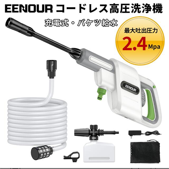 EENOUR 高圧洗浄機  コードレス 洗浄機 充電式 家庭用 コンパクト  インテリア/住まい/日用品のインテリア/住まい/日用品 その他(その他)の商品写真