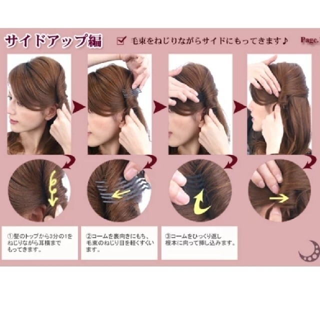 【なな様専用ページ】  ハーフアップ用ヘアアクセサリー３点セット レディースのヘアアクセサリー(ヘアピン)の商品写真