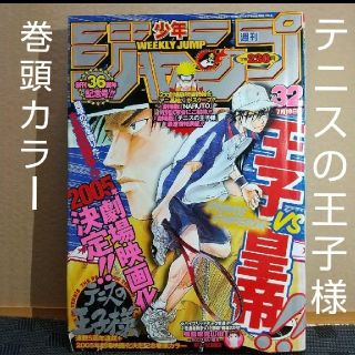 55%以上節約 週刊少年ジャンプ 週間少年ジャンプ DEATH altakaful-ins