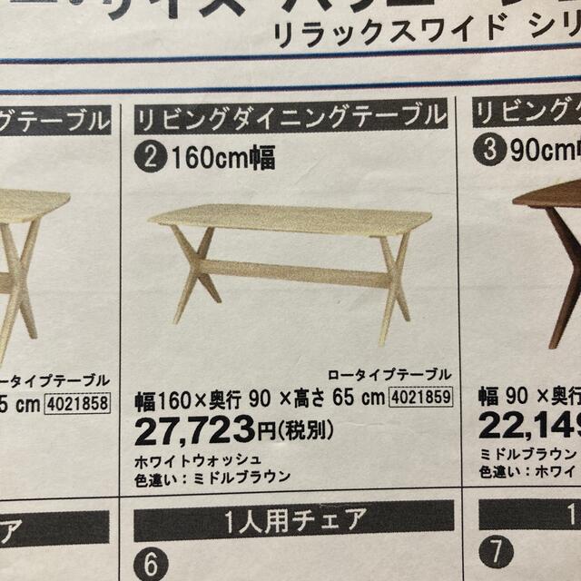 ニトリ - 【ニトリ】ダイニングテーブルセット【取りに来れる方 ニトリ - 【ニトリ】ダイニングテーブルセット【取りに来れる方