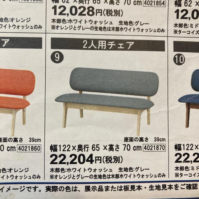 ニトリ - 【ニトリ】ダイニングテーブルセット【取りに来れる方 ニトリ - 【ニトリ】ダイニングテーブルセット【取りに来れる方