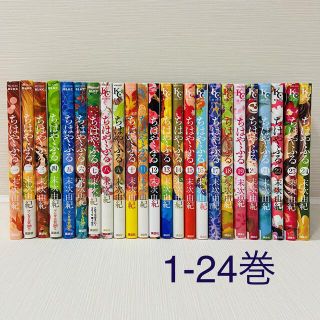 ちはやふる 1〜24巻(女性漫画)